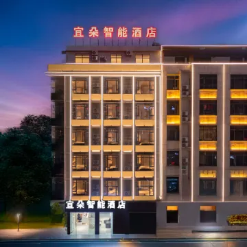 Yiduo Smart Hotel (Wanning High-speed Railway Station Branch)
