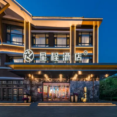 星程酒店（長白山美人松雕塑公園店） 鄰近白河百貨大樓的酒店