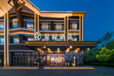 Xingcheng Hotel (Changbai Mountain Beautiful Pine Sculpture Park Store) Hotels in Antu