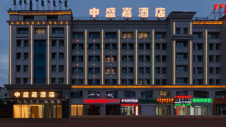 zhongshengjia Business Hotel