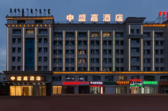 錫林浩特中盛嘉商務飯店 住宿飯店