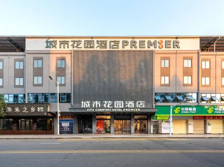 City Garden Hotel (Dongguan Shipai Park Branch)
