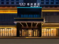 希岸飯店（烏魯木齊喀什東路通嘉國際港店） 新疆輕工職業技術學院附近的飯店