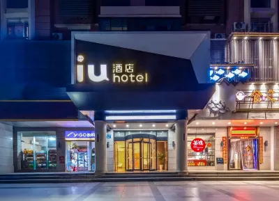 IU Hotel (Ningyuan Bus Station Store)