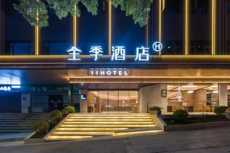 JI Hotel (Panzhihua Government)