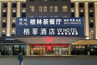 VX Hotel (Fanchang Anding Road) Отели рядом со станцией Станция Хуан Хуэй
