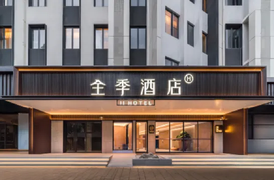全季酒店（上海徐家匯中心店） 鄰近徐家匯地鐵站的酒店