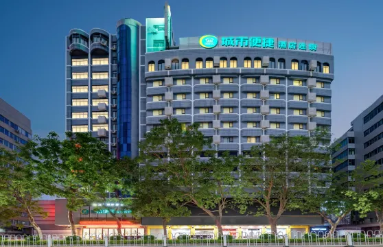 城市便利酒店（茂名高鐵站1959文創步行街店）