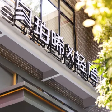 Shenzhen Poxi Hotel Отели рядом с достопримечательностью «Рынок электроники SEG»