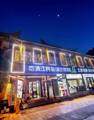 Enshi love Qingjiang hotel(Tujia daughter City store) Hoteles en Enshi