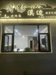 wutaishanyueying Hotels in Wutai