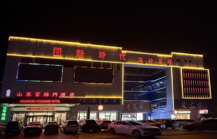 SHANDONG FULINMEN HOTEL