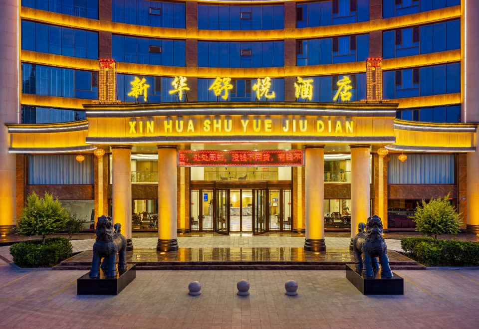 4. 신화 궈지 호텔..