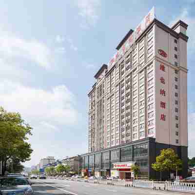 維也納酒店（桂林興安店） Hotel Exterior