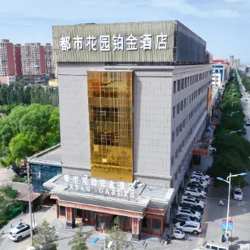 Urban Garden Platinum Hotel (Yulin Dingbian Cultural Square)