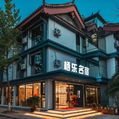 Chuxiong Qile Homestay (Yi Ancient Town) Hotels in Yi ancient town Resort