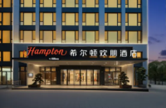 Hampton by Hilton Hangzhou Shangcheng Jiubao Passenger Terminal Hotels near Jianggan