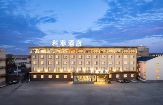 科菲酒店