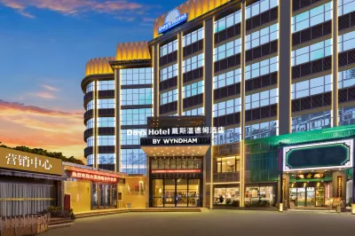 戴斯溫德姆飯店（廣州國際金融城科韻路地鐵站店） 水月宮（廣州市市政設施收費處中山大道收費站西）附近的飯店