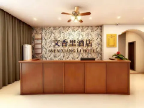 Wenxiangli Hotel (Wenchang High-Speed Railway Station)