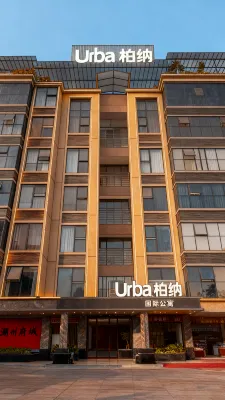 Urba柏納·國際公寓（潮州古城人民廣場店） 潮州市博物館附近的飯店