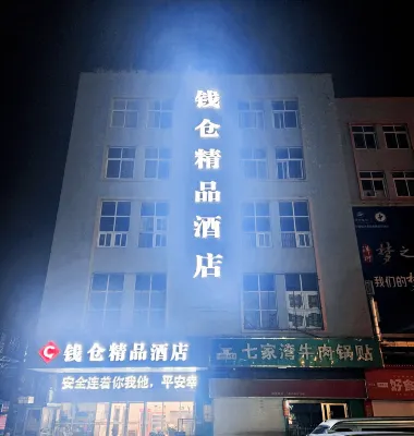 Qiancang Boutique Hotel (Nanjing Luhe Taishan Road) Hotels near Chuhe Bay Wetland Park