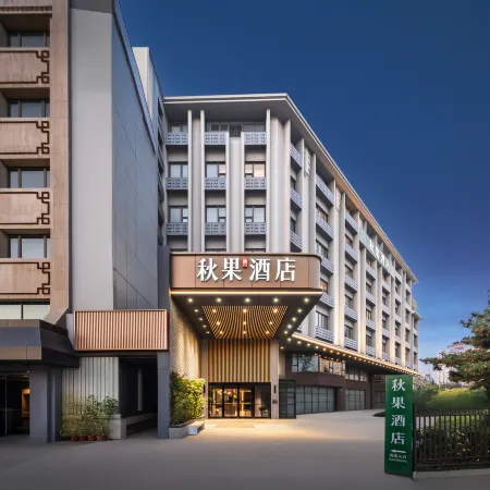 TRUE GO HOTEL Fuxingmen Central Conservatory of Music Store Отели рядом с достопримечательностью «Станция метро Fuxingmen»