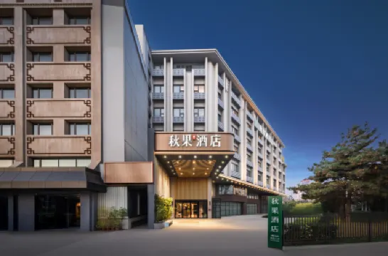 TRUE GO HOTEL Fuxingmen Central Conservatory of Music Store Hotels near The People's Public Security University of China (Muxidi Campus)