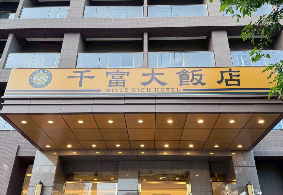 4. 밀 리치 호텔..