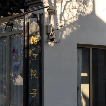 Huole Courtyard Hotel Отели в г. Чусион