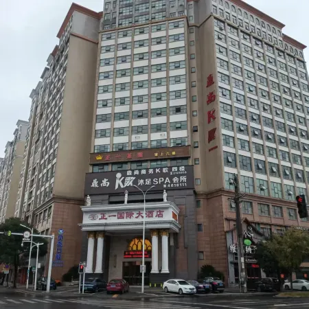 Anxiang Zhengyi International Hotel