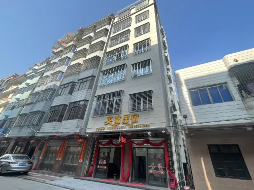 Maoming Yingfu Homestay