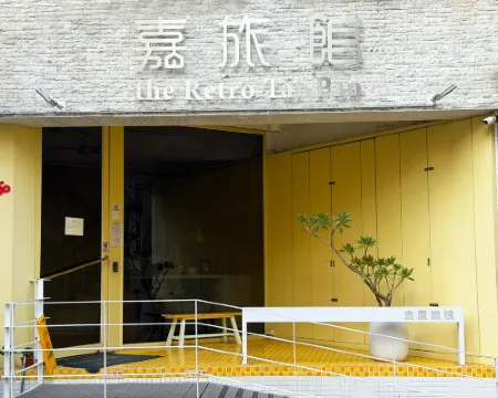 The Retro Tai-Pan 2 Hotels in Tainan