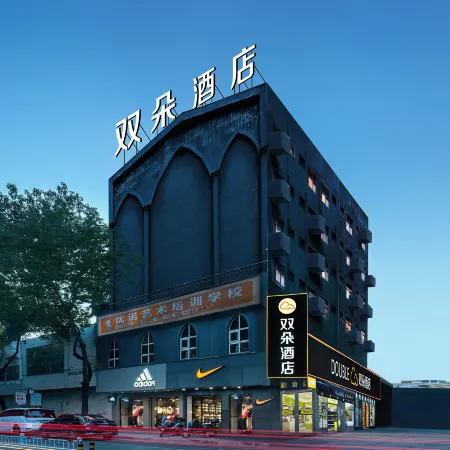 Shuangduo Hotel (Chenzhou Yuhou Street Branch)