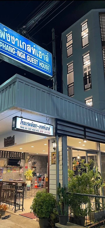 รูปภาพของพังงาเกสท์เฮ้าส์