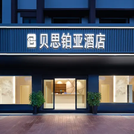 Bestower Hotel (Zunyi Meeting Site Branch)
