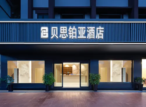 Bestower Hotel (Zunyi Meeting Site Branch)