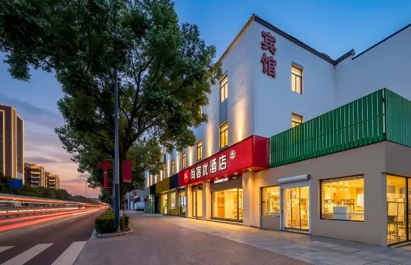 尚客優酒店（張家港鳳凰鎮店）