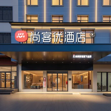 Shankee Hotel (Yichun Wanzai Zhutan Town)