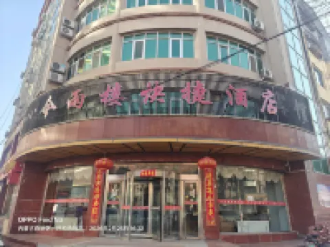 Jinyulou Express Hotel (Hohhot Dazhao Wuliang Temple Kuanxiangzi Branch) Hotels near Five Pagoda Temple