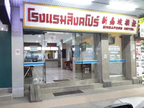 รูปภาพของโรงแรมสิงคโปร์