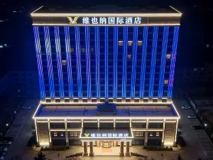 維也納國際飯店（河津龍門大道店）