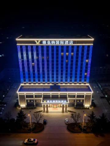 維也納國際酒店（河津龍門大道店）