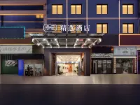 寧波季號精選飯店 明楼附近的飯店