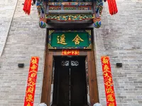 Yaoshe·Chinese-style Elegant Courtyard Vacation Stay (Pingyao Ancient City Scenic Area Branch) Hotels in Pingyao