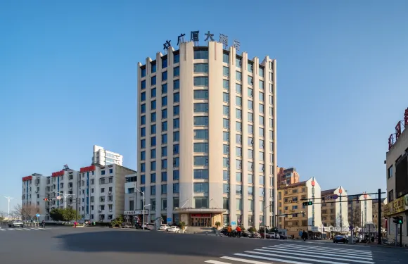 嵊州廣廈大酒店（吾悅廣場店）