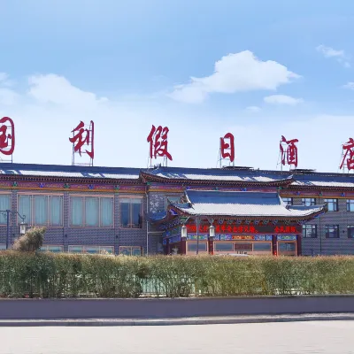 Guoli Holiday Hotel Hotels near Ying County Buddhist Temple