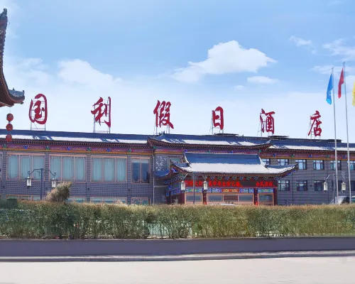 Guoli Holiday Hotel Hotels in Ying County
