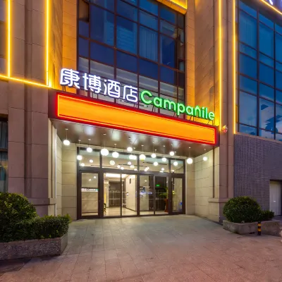 康博飯店（蘭州老街西客站店） 马滩附近的飯店