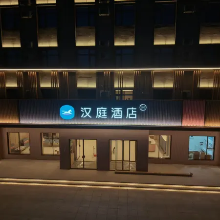 HanTing Yuncheng Jishan Fengxi South Road Hotel